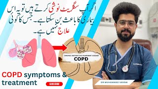 What is COPD  Causes amp Treatment  Chronic Obstructive Pulmonary Disease  Dr Muhammad SARAM [upl. by Davine738]