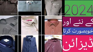 Top new Gents kurta design 2024 kurta design💯♥️boys kurta pajama latest designs boys clothes [upl. by Ennahoj734]