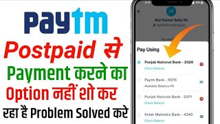 Paytm Postpaid payment problem solved  Paytm Postpaid se payment nhi ho raha hai  Paytm Postpaid [upl. by Tarrsus]