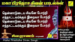 Sivan Songs  Thiruneetru Pathigam  Kolaru Pathigam  Idarinum Thalarinum  Vijay Musicals [upl. by Ezra]