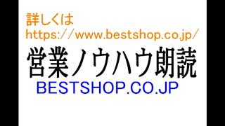 広告宣伝ＡＩＤＭＡ（アイドマ）の法則は生きているか？ 【営業ノウハウ朗読】 [upl. by Atinot]