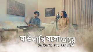 Khacha Chere Jaire Pakhi  Monir Khan  খাঁচা ছেড়ে যায়রে পাখি  Bangla Music Video [upl. by Johnnie]