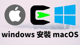 分享  Windows 安裝 macOS 虛擬機  一鍵簡單輕鬆安裝  只需要 VirtualBox 跟 Cygwin 就可以辦到  我用 windows 10 操作示範 ！ [upl. by Iruy]