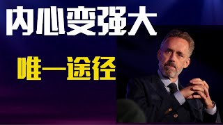 不再怕事！不再担忧！ 如何获得自信 心理学 [upl. by Yregerg]