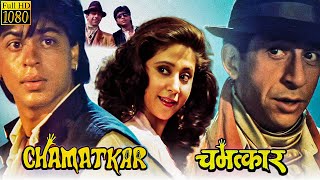 Chamatkar Full Movie  Shah Rukh Khan  Naseeruddin Shah  Urmila Matondker  Facts and Review [upl. by Erbes458]