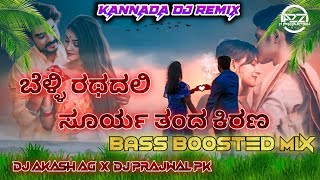 BELLI RATHADALI DJ REMIX  BASS BOOSTED MIX x DJ AKASH AG x DJ PRAJWALPK A2Z M PRODUCTION HUBLI [upl. by Bluefield]