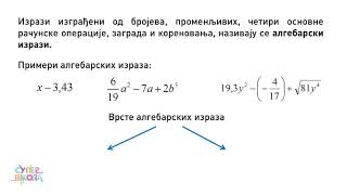 Racionalni algebarski izrazi Brojevna vrednost izraza  Matematika za 7 razred 25  SuperŠkola [upl. by Ohl]