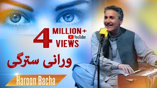 Haroon Bacha  Warani Stargi  Pashto Song Full HD [upl. by Hillhouse]