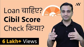 CIBIL Score  Credit Score Explained in Hindi [upl. by Yhtnomit]