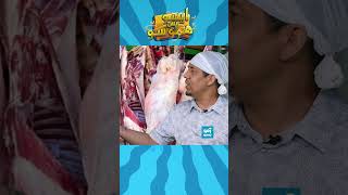 خرید گوشت از قصاب؛ طنز جالب در برنامه‌ کمیدی ایسو پس هموسو [upl. by Goodson]