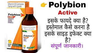 Polybion Active syrup  Vitamin B Complex Syrup with Lysine  Edupharmacy [upl. by Amati789]