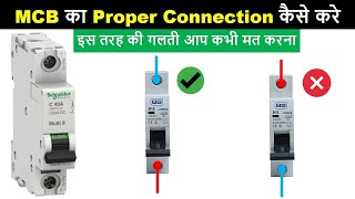 All Types of MCB Proper Connection  Input and output MCB connection  ElectricalTechnician [upl. by Sarita]