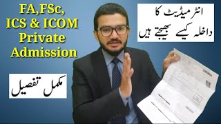 FAFScICSICOM Ka Private Dakhla Kaisy Bhaijtay Hain l How To Fill Intermediate Admission Form [upl. by Merilyn]