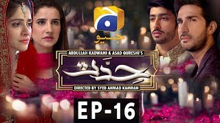 Hiddat  Episode 16  Har Pal Geo [upl. by Herby]