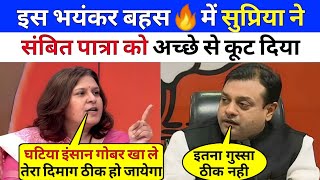 Supriya Shrinate Epic Destroy🔥Sambit Patra  Godi Media  Faadu Debate [upl. by Nesrac]