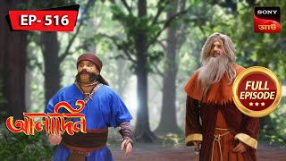 Aladdin Stops Yasmine  Aladdin  আলাদিন  Full Episode  516  17 Nov 2023 [upl. by Arndt]