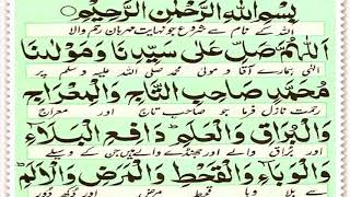 5 Times Durood e Taj with Arabic Text and Urdu Translation  Durood Sharif  Beautiful Recitation [upl. by Lamont]