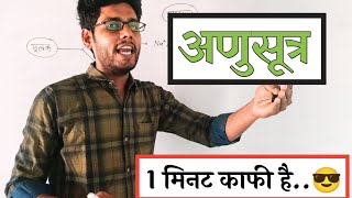 रासायनिक सूत्र।अणुसूत्र।लिखे चुटकियों में।🤓🤓 [upl. by Maximo]