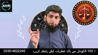 Libra Horoscope In Urdu  11 to 20 September 2024  Ya Hafta Kesa Rha ga [upl. by Ruhtra]