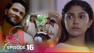 Jaanu  Episode 16  20230313  ITN [upl. by Oemac782]