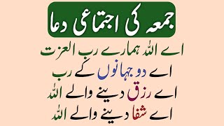 Jumma Special Dua  Jumma Mubarak  Fresh Write [upl. by Nevins]