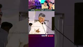 తాగకున్నా తాగినట్టు పేపర్లో shorts chandrababu viralvideo ytstudio ytshortsvideo yttrending [upl. by Elinet]