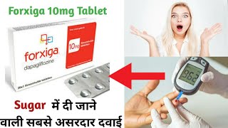 Forxiga 10mg TabletDapagliflozin Tabletशुगर में दी जाने वाली सबसे असरदार दवाईHow To UseMTA [upl. by Anaihsat]