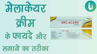 Melacare Cream के फायदे नुकसान  Melacare Cream lagane ka sahi tarika uses review price in hindi [upl. by Enneite562]