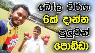 Talented Young Cricketer in Fielding JayA Cricket Academy Episode 1  Fielding JayA [upl. by Enomys]