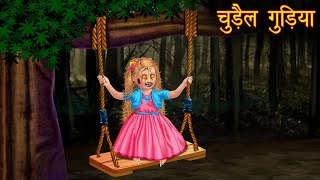 भूतिया तकिया  BHOOTIYA TAKIA Bhoot wali Kahani – Bhoot ki kahaniya – Comedy Ghost story  Ssoftoons [upl. by Nolrev]