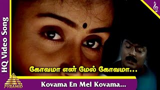 Kovama En Mel Kovama Video Song  Unnudan Tamil Movie Songs  Murali  Kausalya  Pyramid Music [upl. by Palgrave]