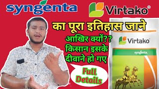 How to Use Virtako  Virtako Syngenta  Virtako full Details  Sugarcane Farming  Insecticide [upl. by Tjader501]