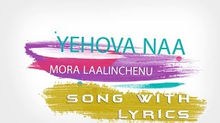 Yehova Naa Mora Laalinchenu Song with Lyrics  Thrahimam Album  Jesus Videos Telugu [upl. by Emya]