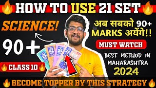 science important questions class 10 2024 How To Use 21 Sets of Navneet Effectively  Ajay Shaha [upl. by Ibby623]