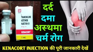 KENACORT 40MG INJECTION USES OR SIDE EFFECTS IN HINDI [upl. by Attesoj]