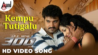 IPC Section 300  Kempu Tutigalu  HD Video Song  Anuradha Bhat  Srujan Lokesh  Suman Ranganath [upl. by Debera]