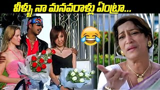 Rama Prabha Comedy Scene  Telugu Best Comedy Scenes  iDream Clips [upl. by Stringer]