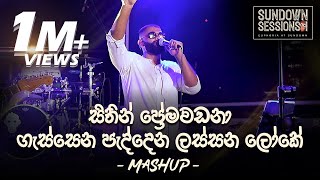 Sithin Prema Wadana  Gassena Paddena Lassana Loke  Mashup Cover by Infinity  Sundown Sessions I [upl. by Ganiats]