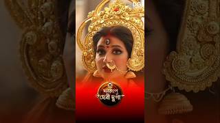 Zee Bangla Mahalaya Special nabarupedevidurga subhashreeganguly 4kstatus yshorts mahalaya2024 [upl. by Atiuqat875]