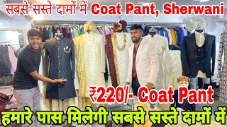 CHEAPEST SUITS amp SHERWANI INDO WESTERN MARKET IN DELHI JODHPURI SHERWANIWHOLESALE MARKET DELHI [upl. by Preiser]