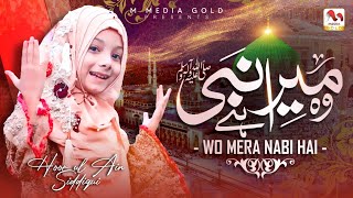 Wo Mera Nabi Hai  Hoor Ul Ain Siddiqui  Beautiful Naat  Official Video  M Media Gold [upl. by Nemsaj]