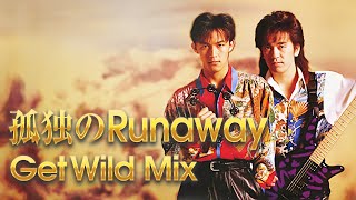 Bz｜孤独のRunaway（Get Wild Mix） [upl. by Frazier]