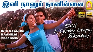 Ini Naanum Naanilai  HD Video Song  இனி நானும் நானில்லை  Yai Nee Romba Azhaga Irukey  Shyam [upl. by Annoyik815]