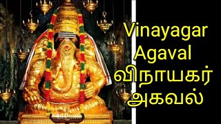 VANAVIL Avvaiyar [upl. by Arat]