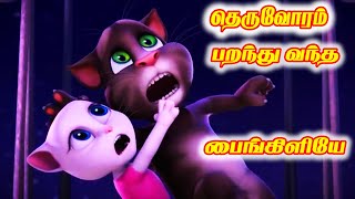 Theruvoram paranthu vantha  animated village gana song  Tom angela lyrics [upl. by Nairadas680]