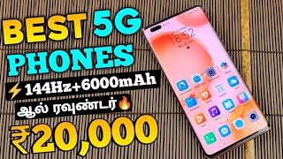 Top 5 Best 5G Phone Under 20000 In Tamil 2024  Best Mobile Under 20000 In Tamil  AR Expo [upl. by Ahsinrat]