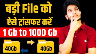 How To Transfer Large File Online  How To Send Big File Online [upl. by Even]