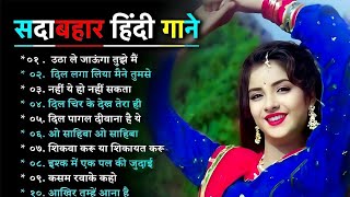 90’S Old Hindi Songs💘 90s Love Song🥰 Udit Narayan Alka Yagnik Kumar Sanu songs Hindi Jukebox songs [upl. by Yennej]