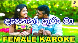 Danena Thuru MaFemale Karaoke  Kanchana Anuradhi [upl. by Pascale]