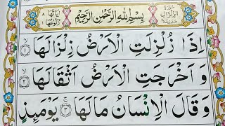 Surah AzZilzal Repeat Surah Zilzal with HD Text Word by Word Quran Tilawat [upl. by Katinka]